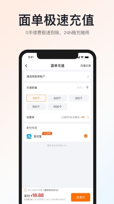 申通快递 2026最新版app v1.13.3