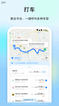 一喂顺风车下载app v9.3.9