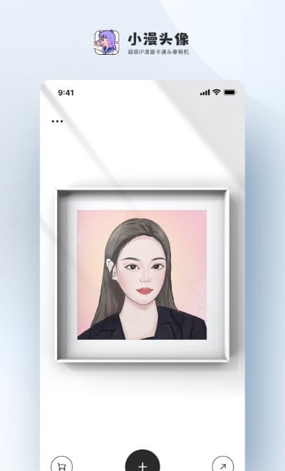 小漫头像 v1.1.33 安卓版