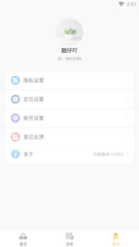关爱平台下载app v1.0.0.2