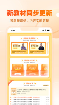 学科网下载app v3.1.20.2
