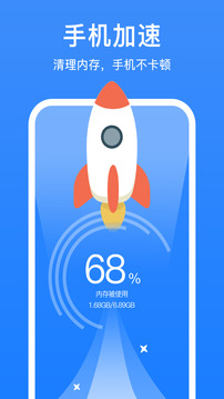 极强清理大师下载app v1.6.6