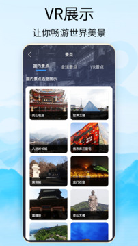 奥维3d地图卫星地图下载app v1.6