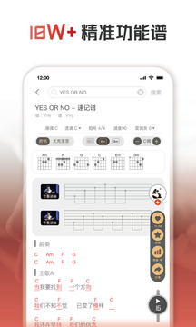 火听吉他谱下载app v5.7.3