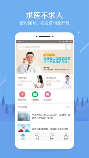 云守健康app v1.21.732