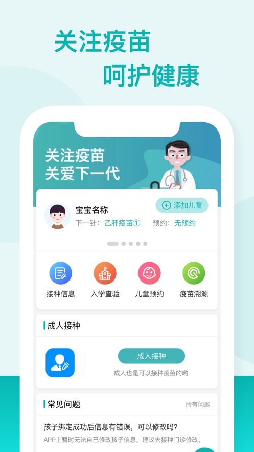 粤苗 官方网站app v2.0.19