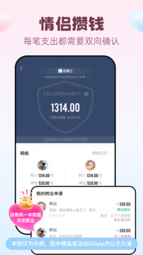 恋爱记下载app v11.19.9