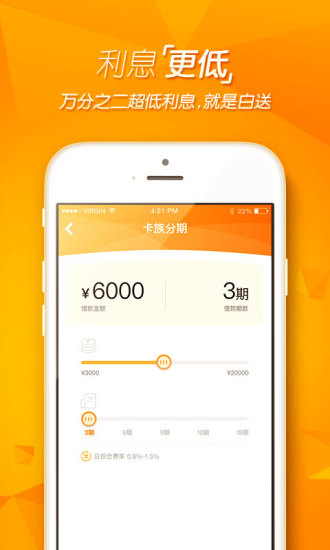美易借钱 v6.1.5 安卓版