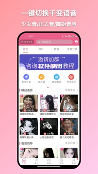 萌配音下载app v36.9