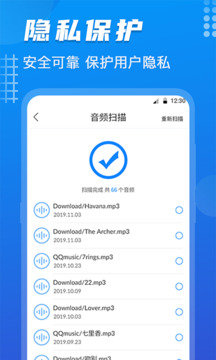 数据恢复下载app v6.4.49.6449