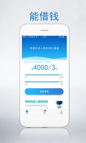 银码头 v2.0 安卓版