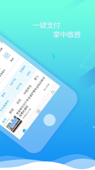 健康甘肃 手机appapp v2.7.3