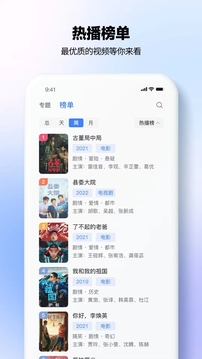 热播影视大全下载app v1.1.2