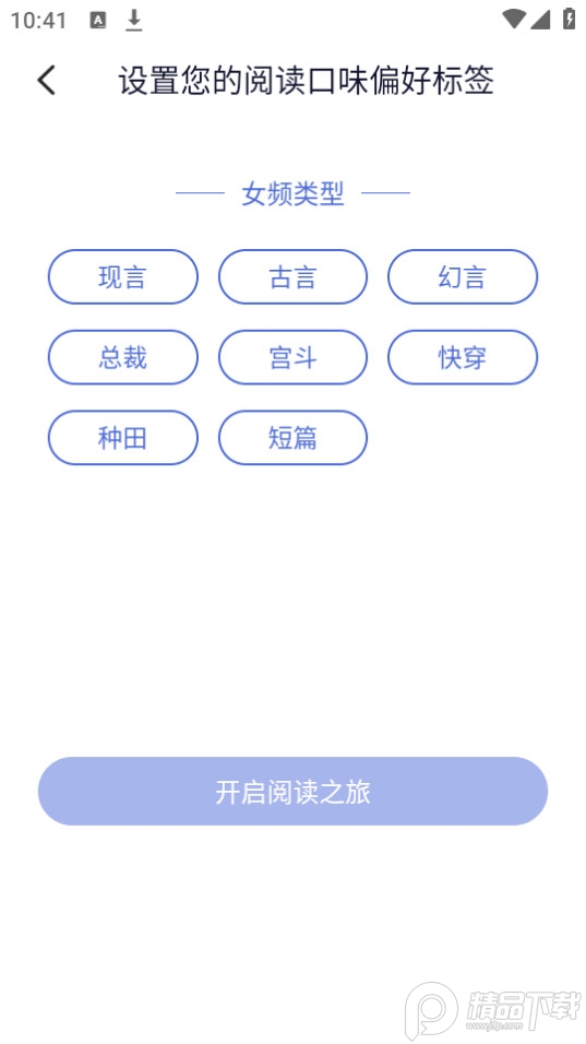 贝壳阅读器 v2.5.1