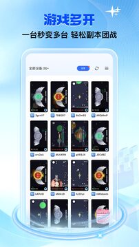 双子星云手机下载app v5.9.6