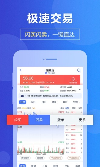 国盛通app v9.11.005 安卓版