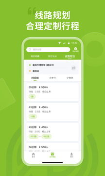 襄阳出行下载app v4.2.2