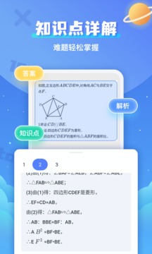 拍照搜题辅导下载app v1.0.0