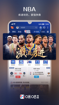 咪咕视频下载app v6.5.50