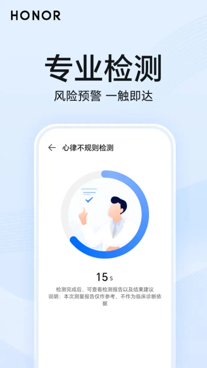 荣耀心脏健康研究app v1.0.2.349