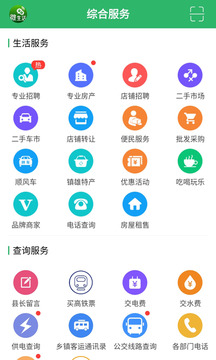 镇雄微生活下载app v7.9.5