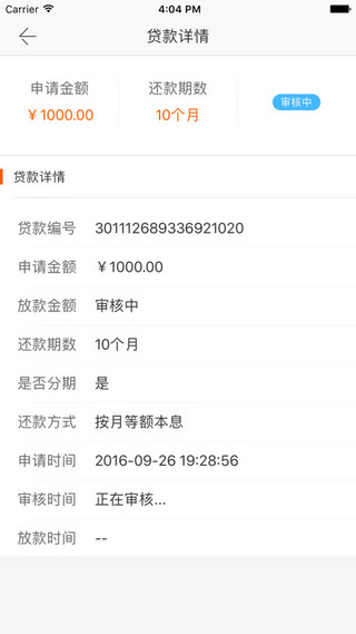 云联掌柜 v4.0.7 安卓版