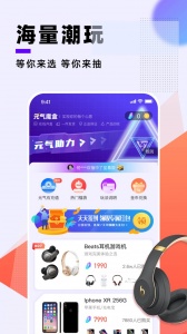 元气魔盒app v2.4.33