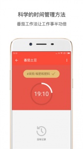 番茄土豆app v2.7.9