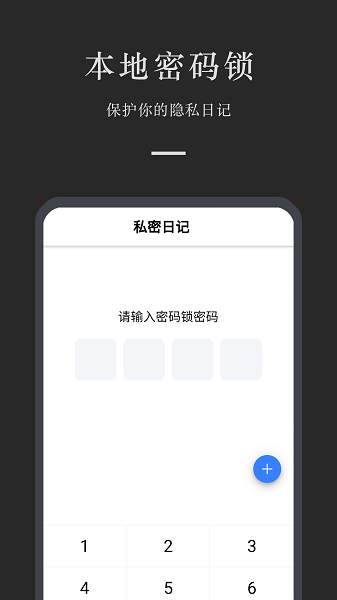 小小日记 安卓版app v7.2.6