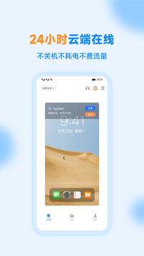 沐桦云手机下载app v2.6.100
