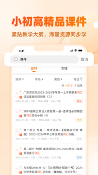 学科网下载app v3.1.20.2