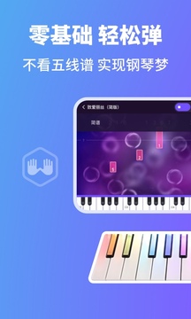 泡泡钢琴下载app v8.1.3