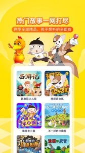 喜马拉雅儿童听书免费版 v5.42.0