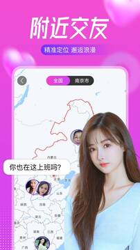 附近陌遇下载app v1.2.6