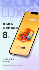 小桔马app v4.0.0