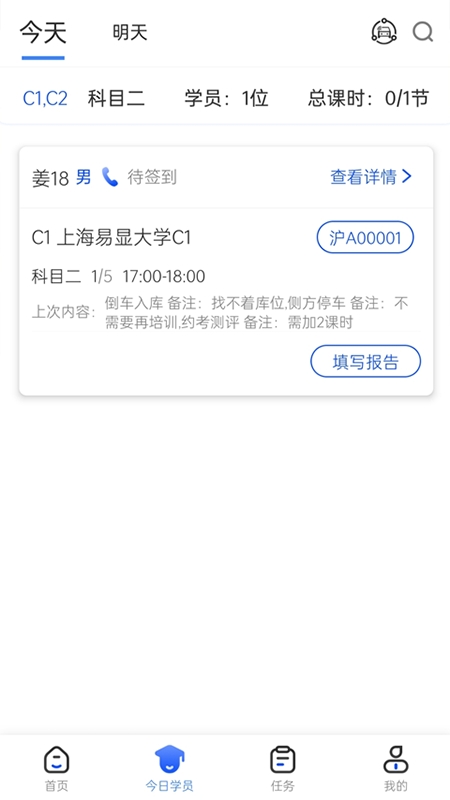得手教职端 v1.7.8 安卓版