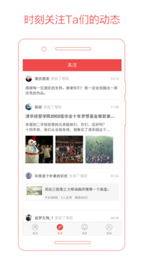 追梦筹下载app v4.3.0