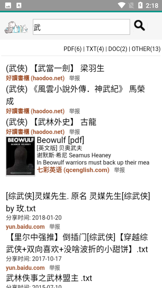 鸠摩搜书app	 v1.0