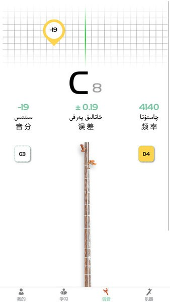 QABIL Tuner调音软件 v1.5.8 安卓版