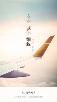 庆华天下下载app v4.37