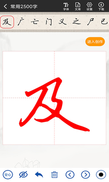 书法字帖碑帖下载app v1.1.9