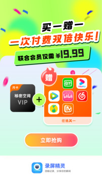 录屏精灵下载app v2.6.8