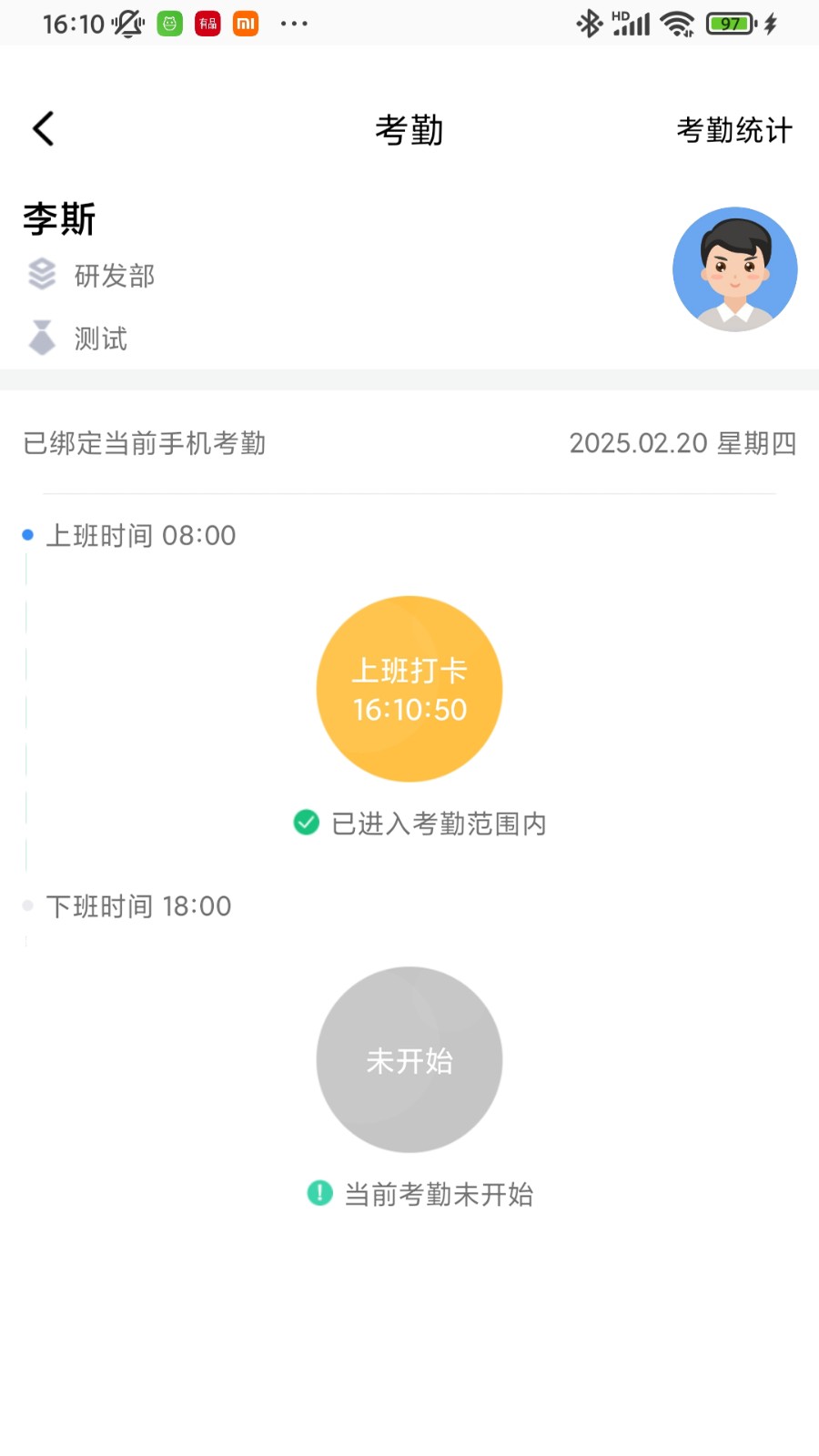 鼎集综管 v4.4.2 安卓版