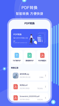 文件管理下载app v5.4.2