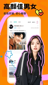 陌声漂流瓶下载app v6.6.0