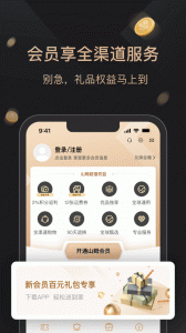 山姆会员店app v5.0.134