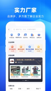矿机之家app v3.51.0