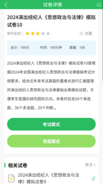 演出经纪人下载app v5.0.8