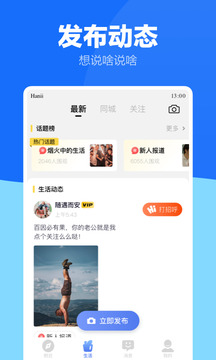 蓝友男同志社交软件下载app v4.3.0