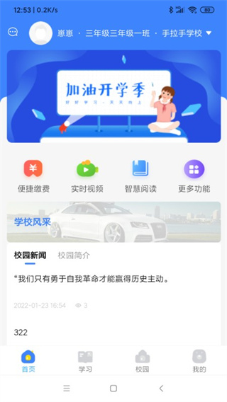 学安宝app v4.00.16